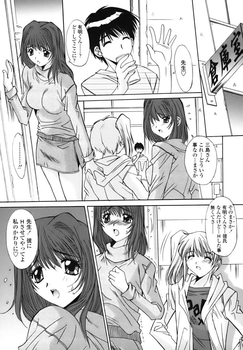 散華の刻 Page.64