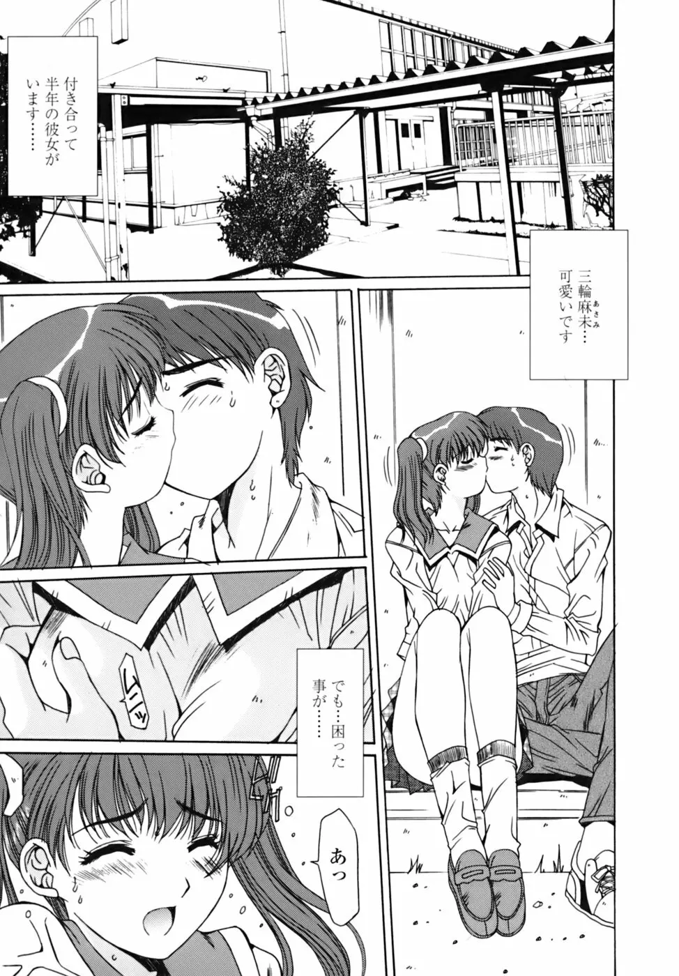 散華の刻 Page.90