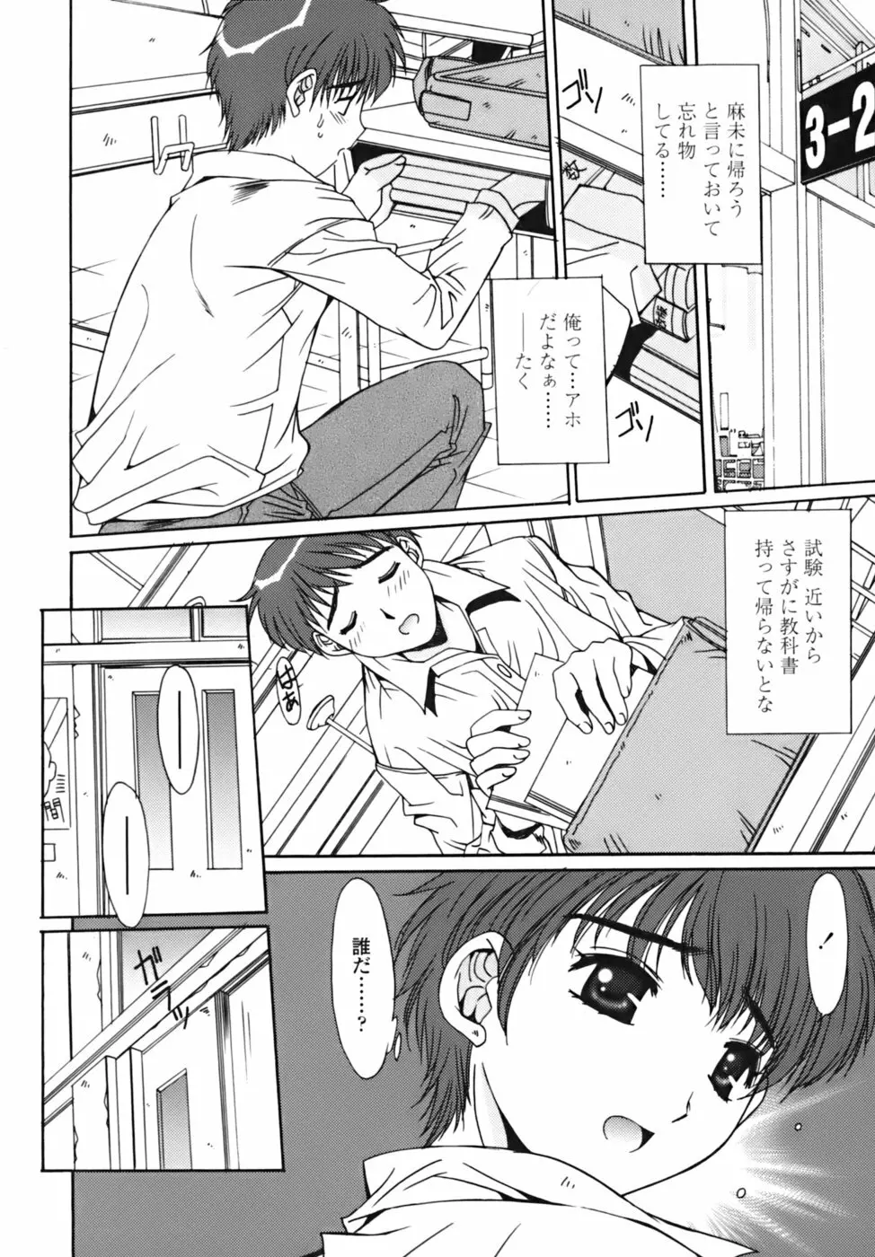 散華の刻 Page.93