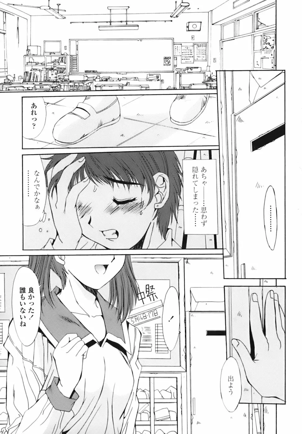 散華の刻 Page.94