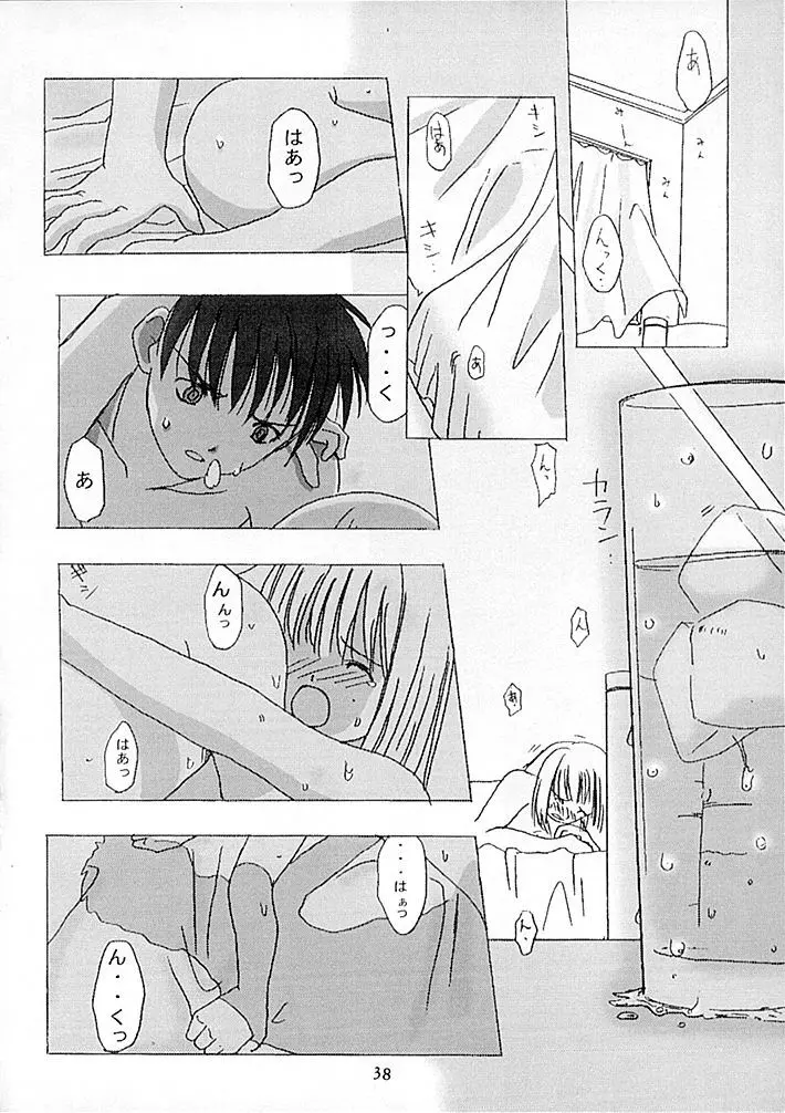 15noNatsu Page.37