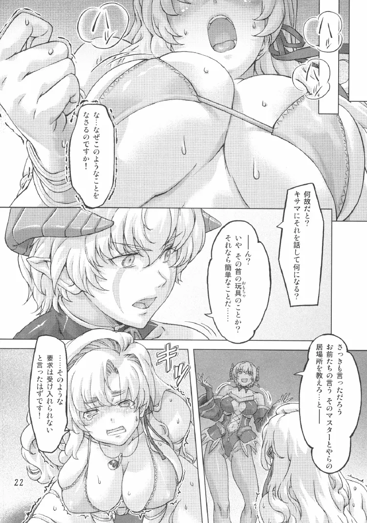 スク水戦隊ビキニンジャー 2 Page.21