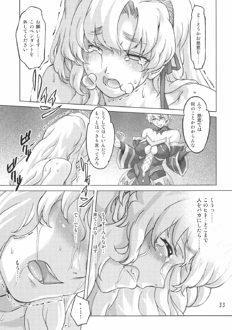 スク水戦隊ビキニンジャー 2 Page.32