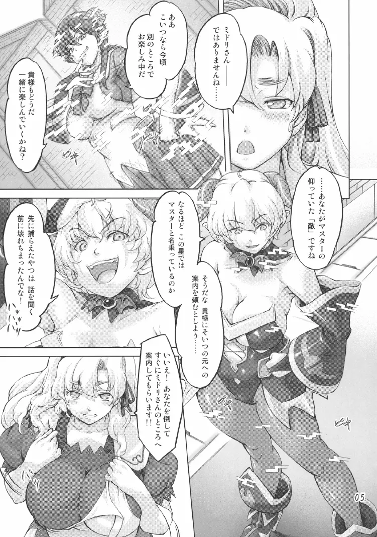 スク水戦隊ビキニンジャー 2 Page.4