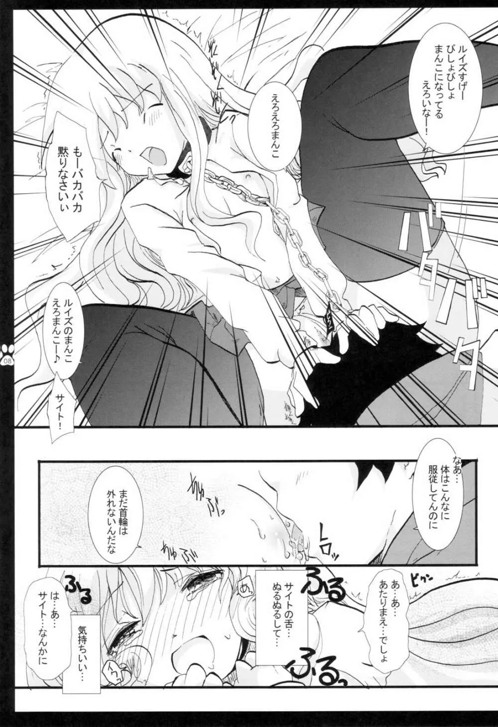 きょむ☆きょむ Page.8