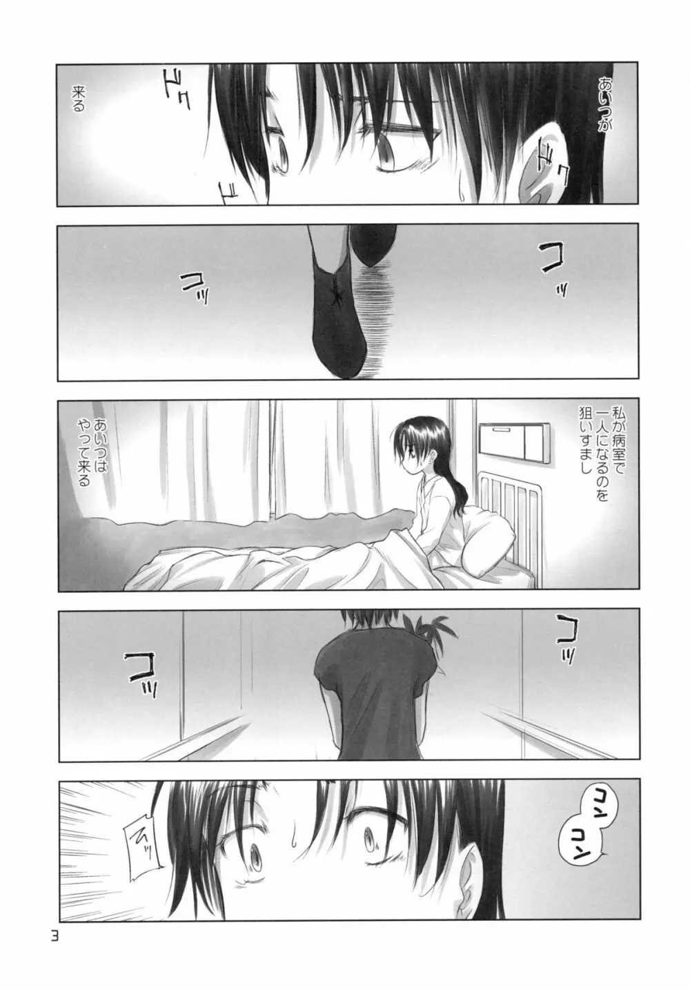 ワイヤレスシャーク Page.2