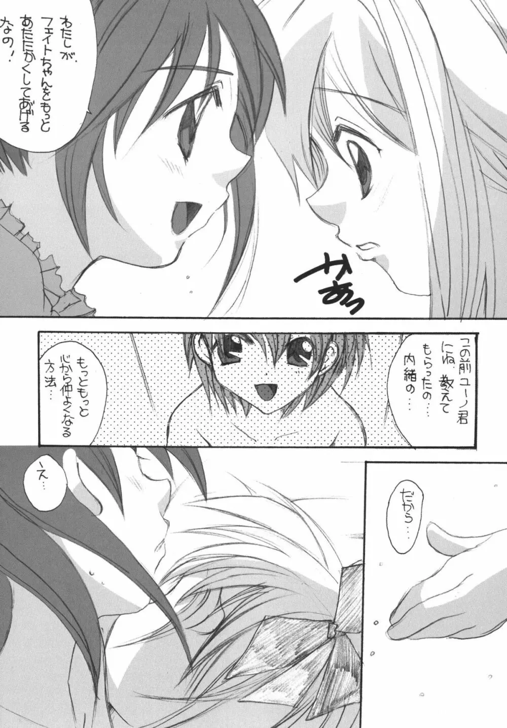 THE ロリータ SPECIAL 4 Page.31