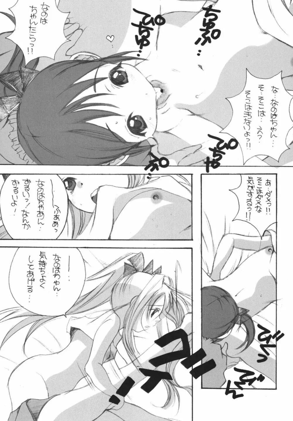 THE ロリータ SPECIAL 4 Page.35