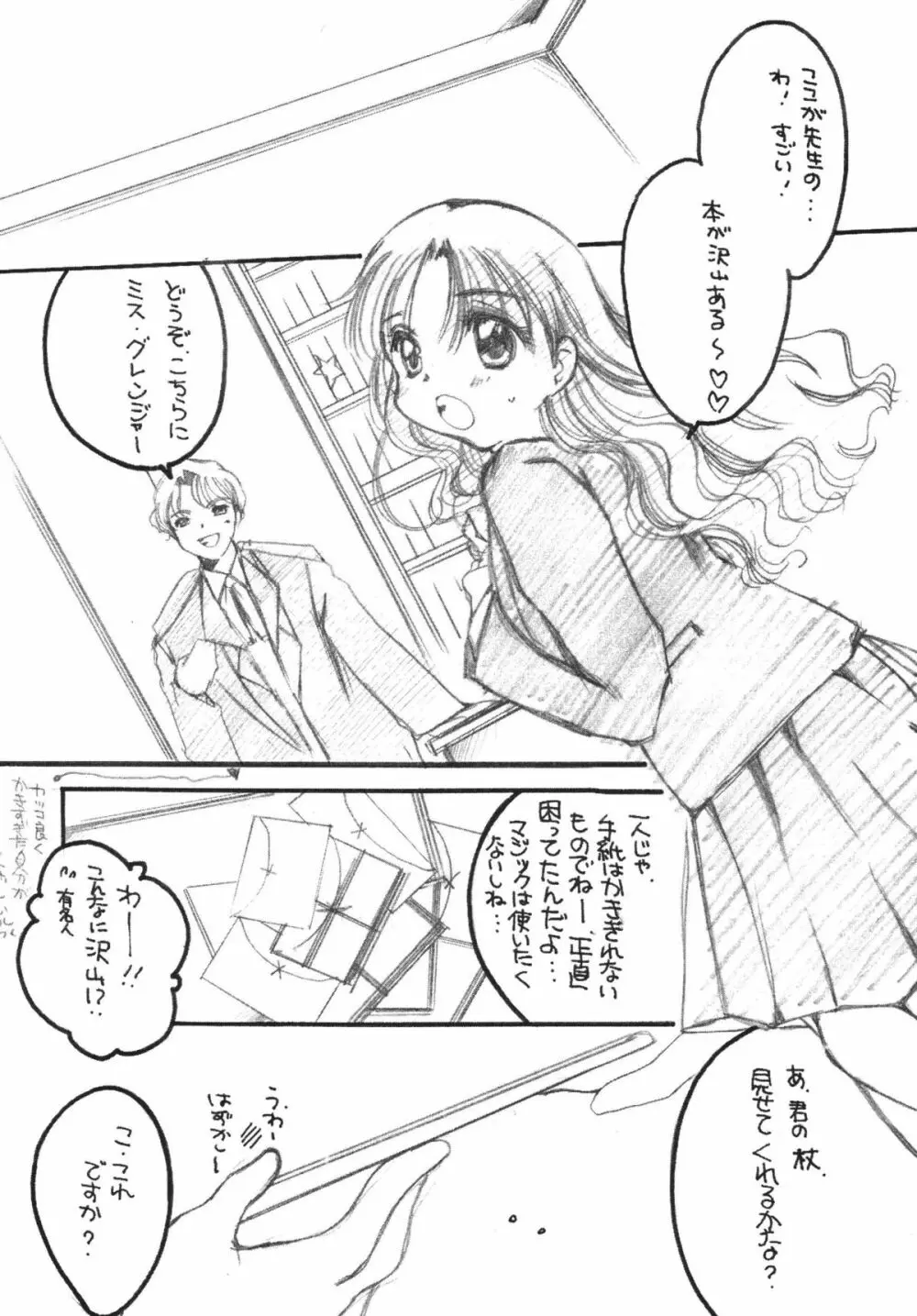 THE ロリータ SPECIAL 4 Page.70