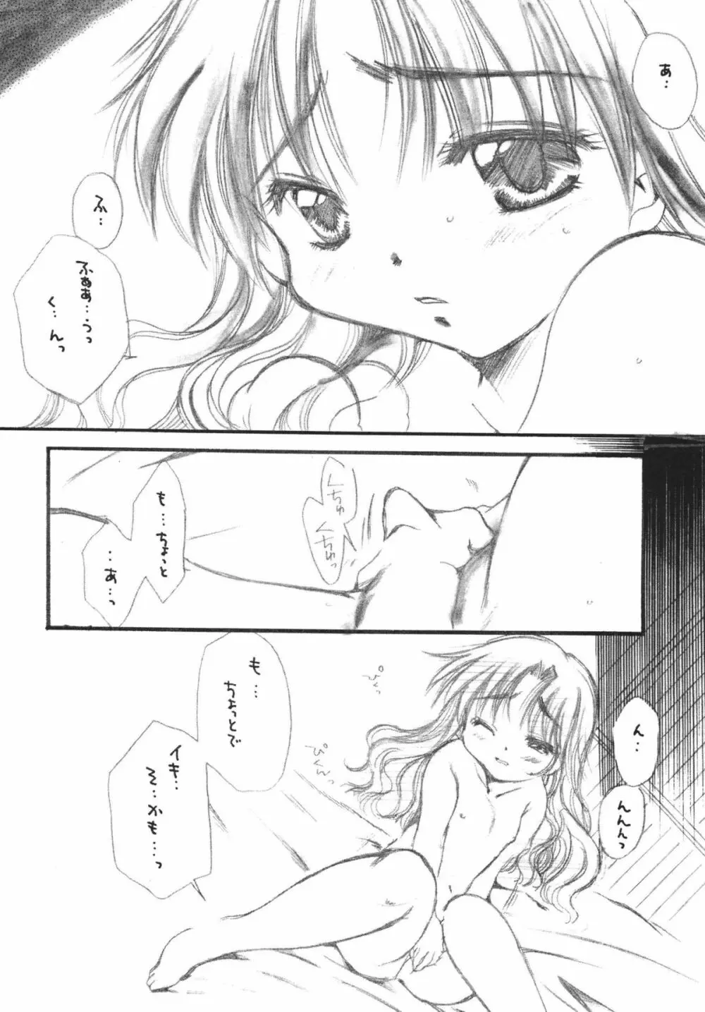 THE ロリータ SPECIAL 4 Page.98