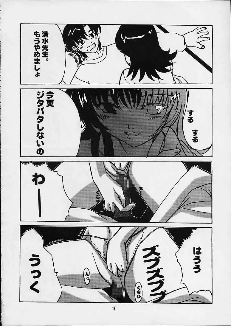 ももいろといき Page.15