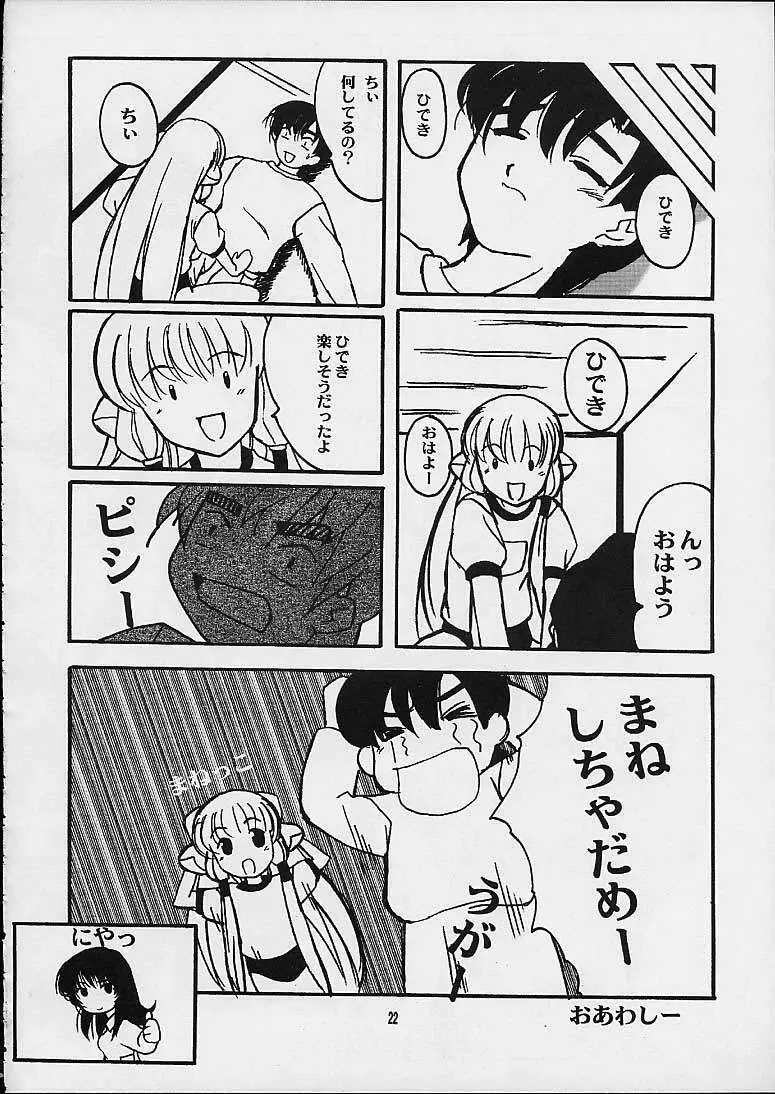 ももいろといき Page.19