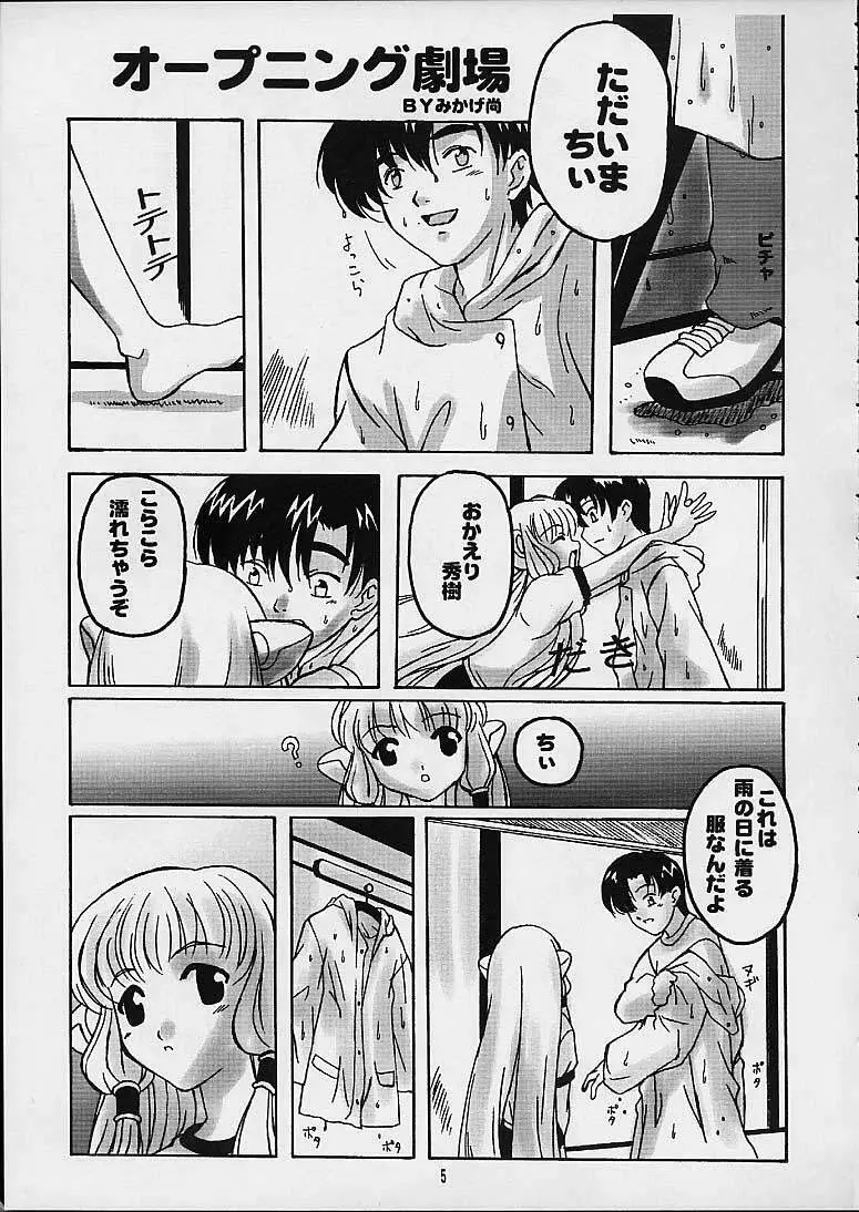 ももいろといき Page.2