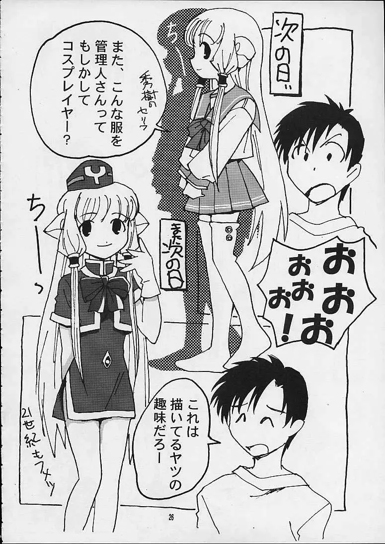 ももいろといき Page.23