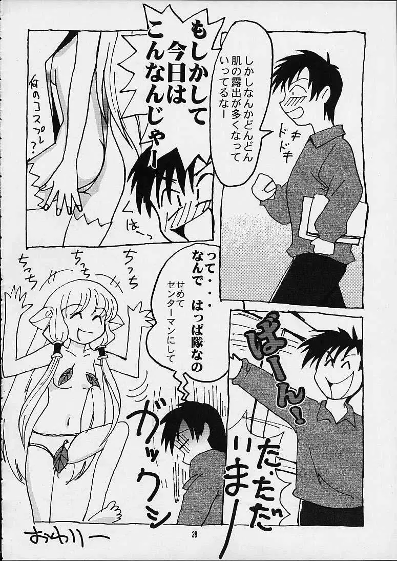 ももいろといき Page.25