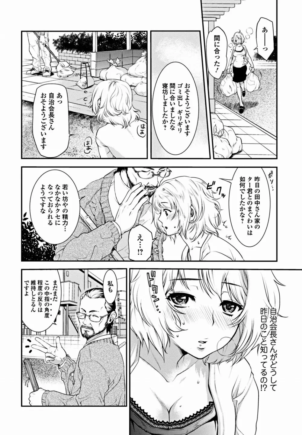 美少女革命 極 Vol.18 Page.25