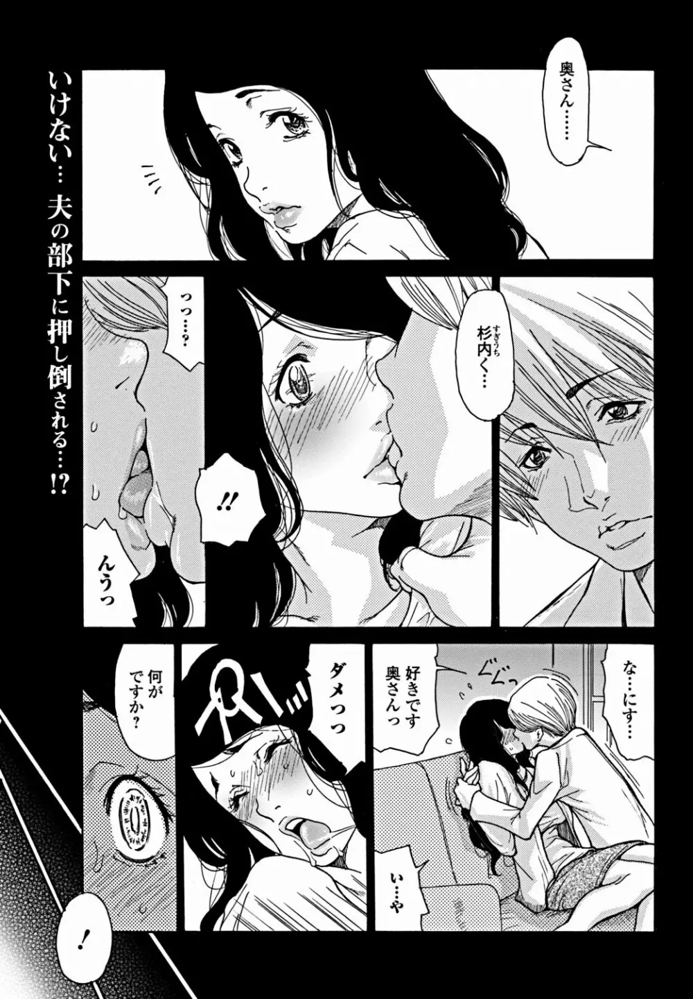 美少女革命 極 Vol.18 Page.58