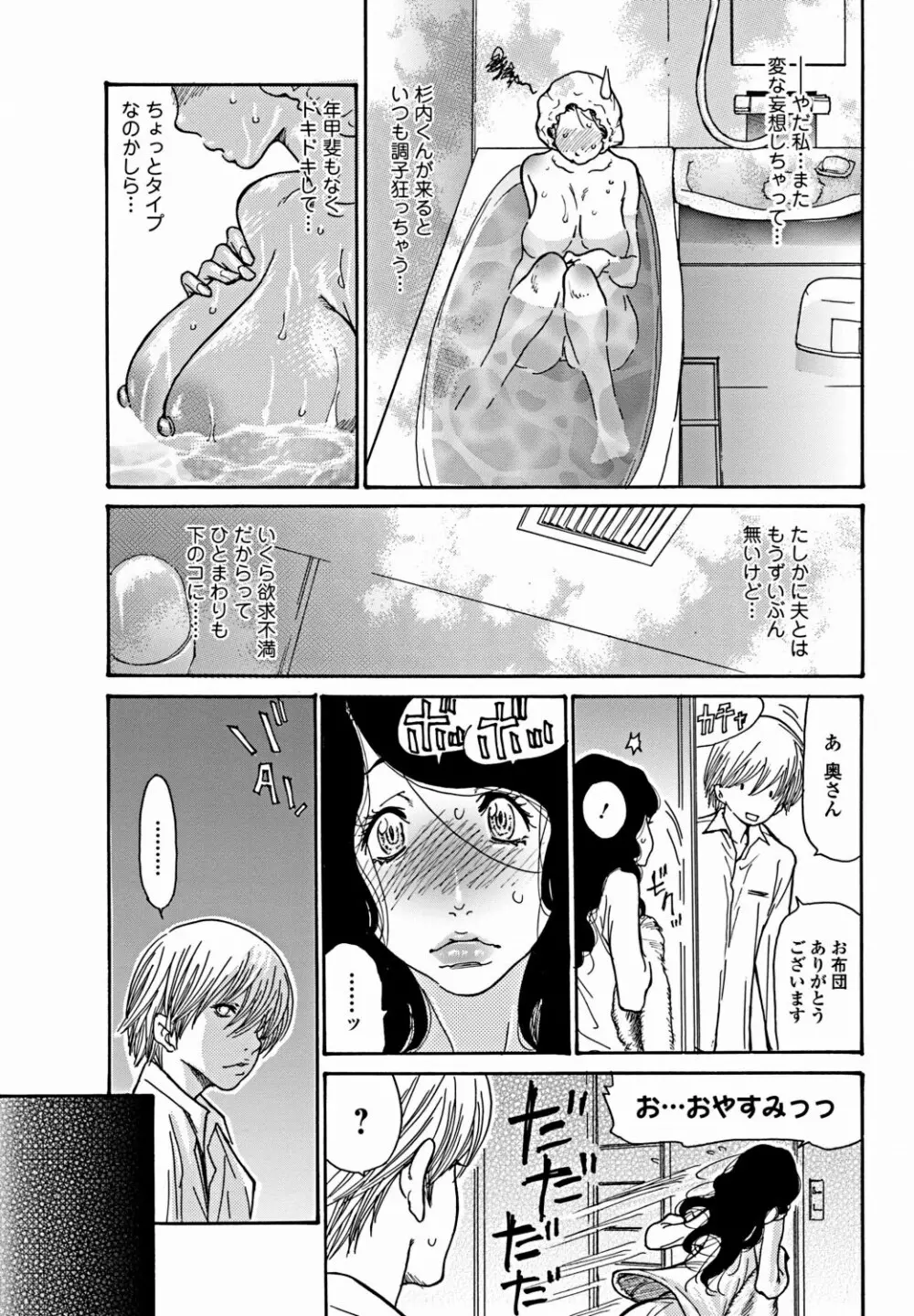 美少女革命 極 Vol.18 Page.64