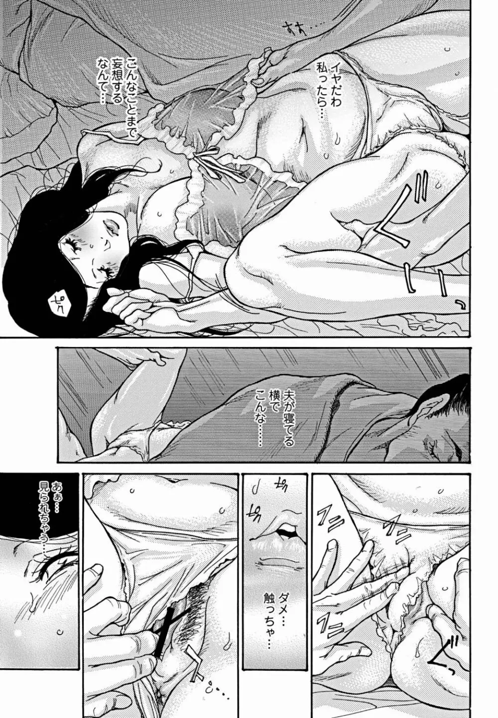 美少女革命 極 Vol.18 Page.66