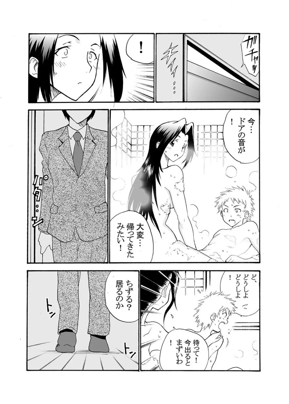 もえスタBEAST Vol.2 Page.117