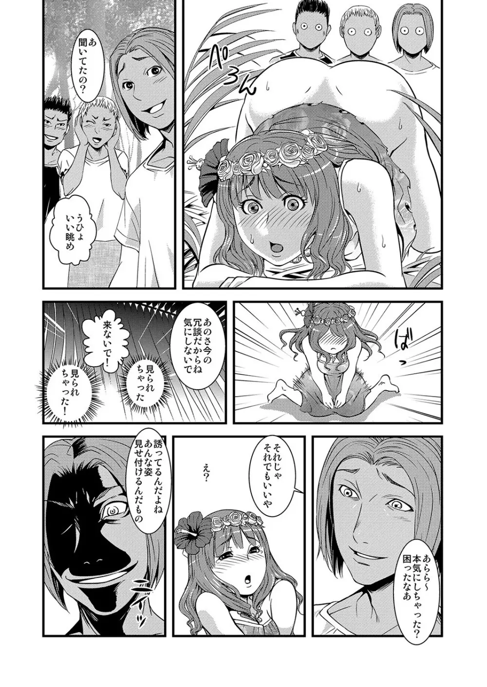 もえスタBEAST Vol.2 Page.22