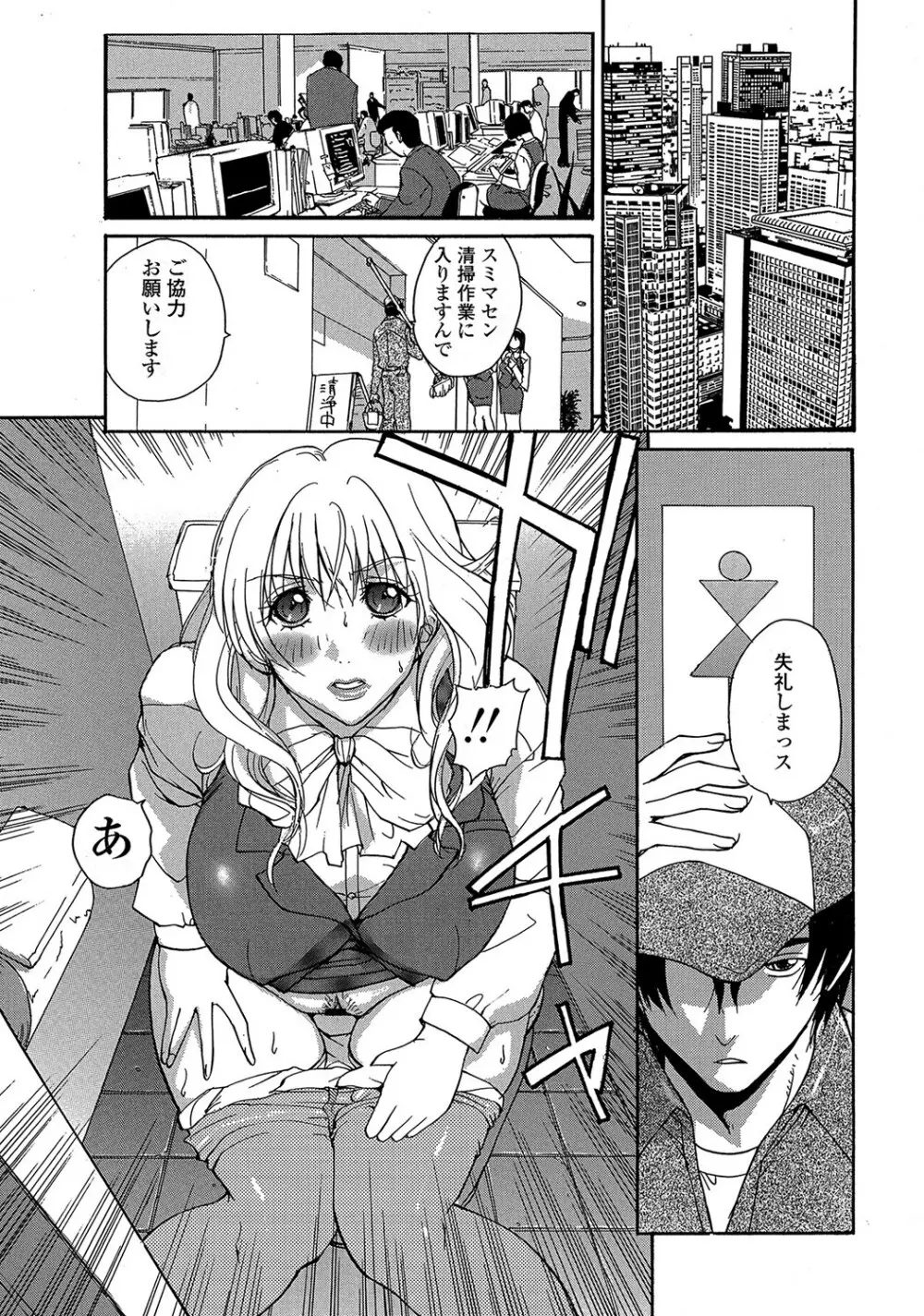 もえスタBEAST Vol.2 Page.24