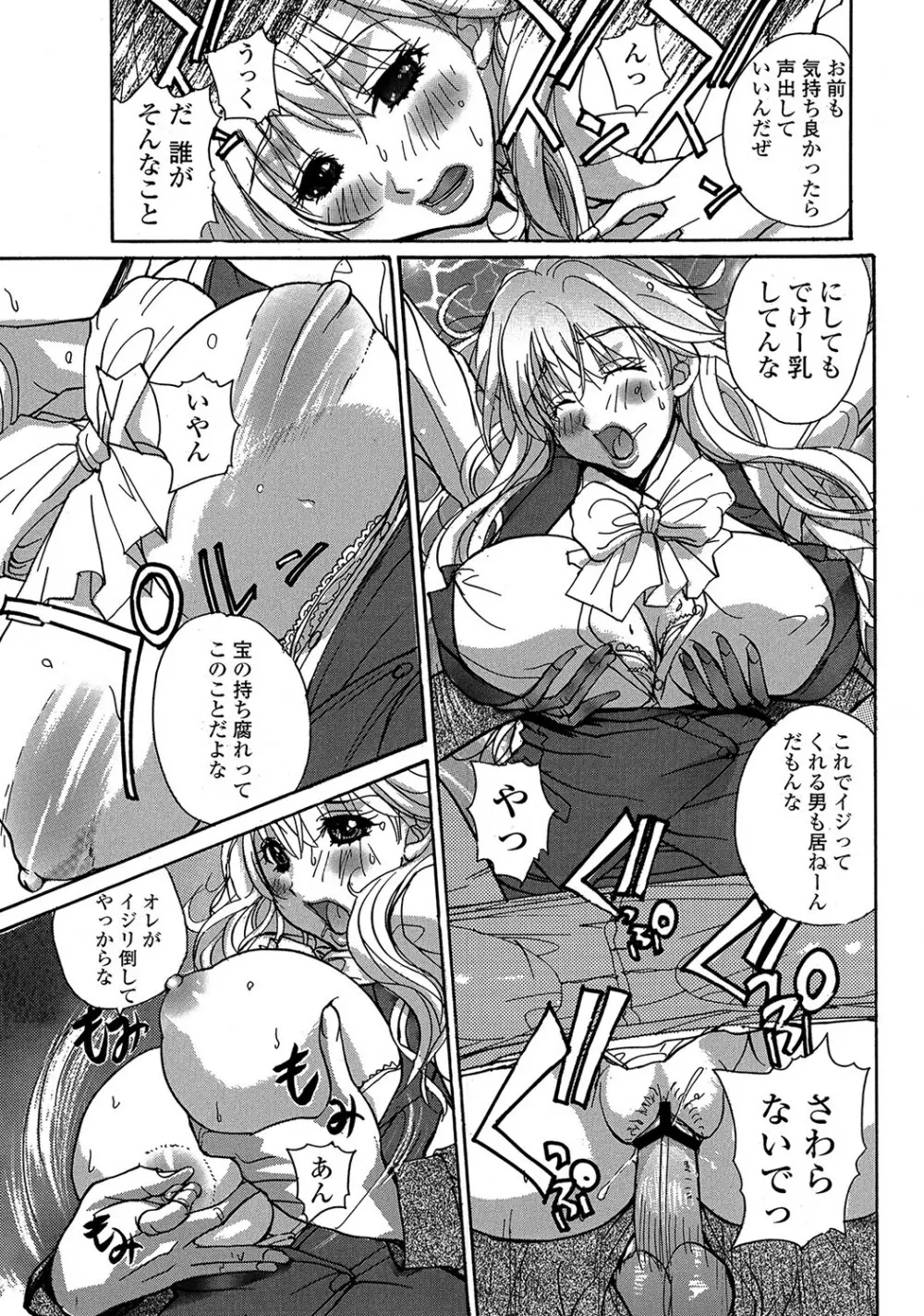 もえスタBEAST Vol.2 Page.38