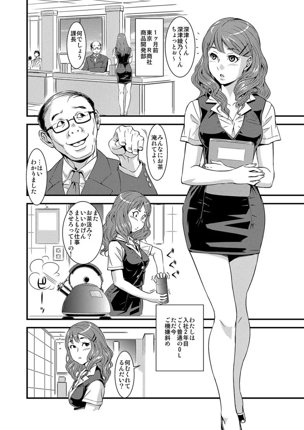 もえスタBEAST Vol.2 Page.7