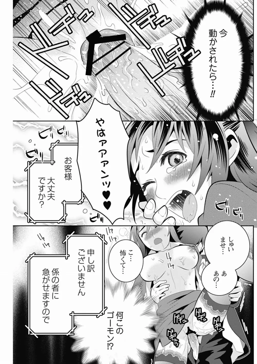 美少女革命 極 Vol.19 Page.107