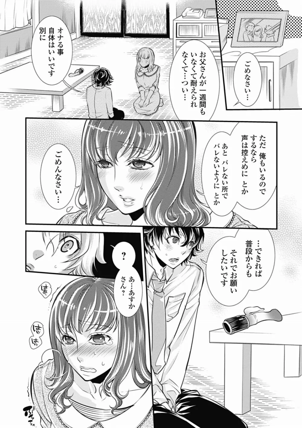 美少女革命 極 Vol.19 Page.12