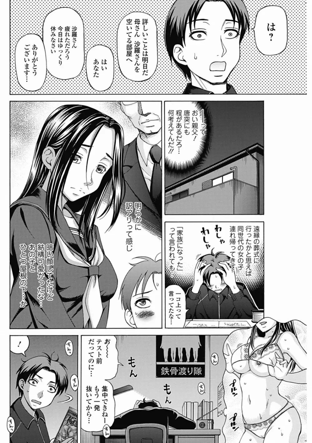 美少女革命 極 Vol.19 Page.130