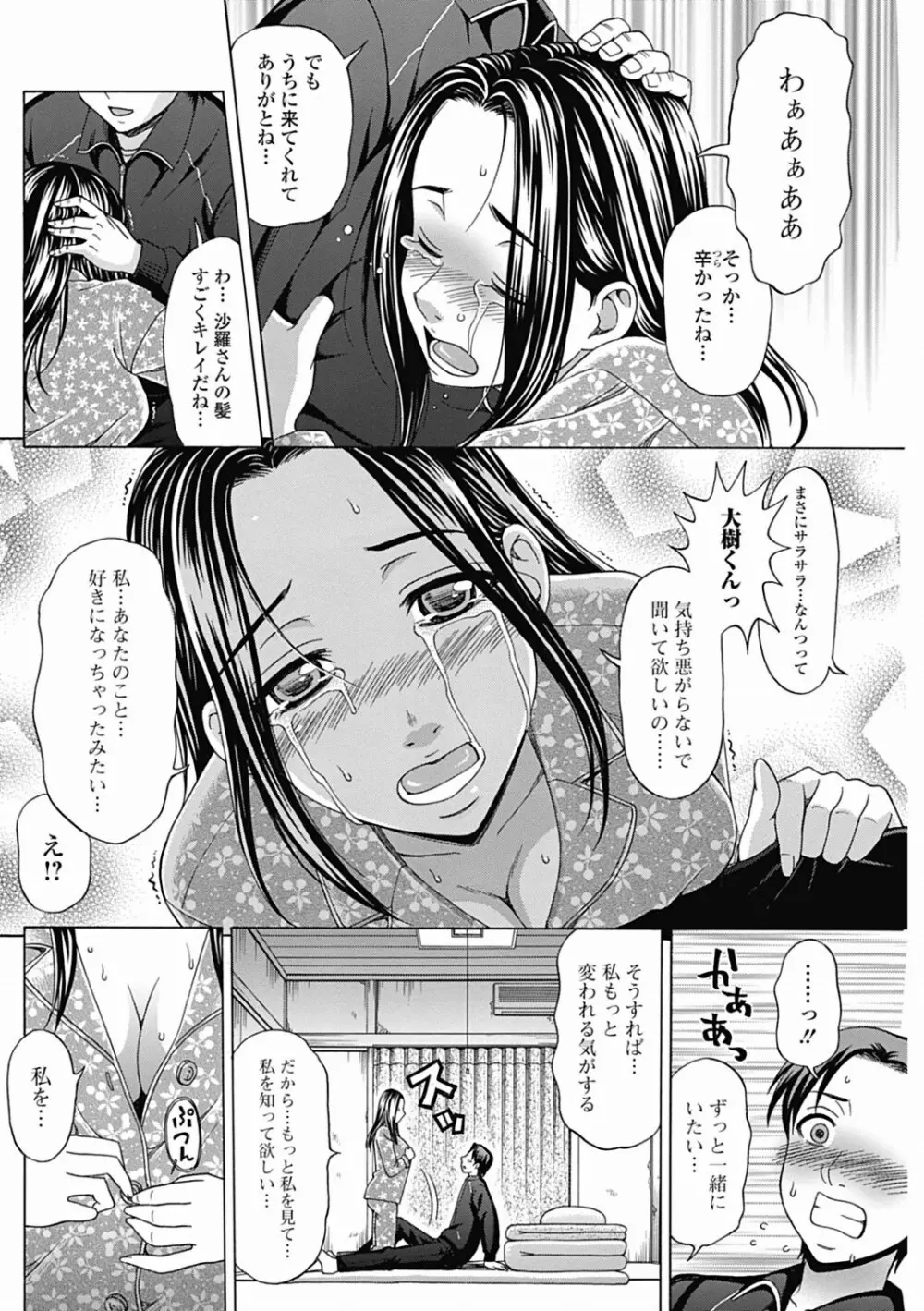 美少女革命 極 Vol.19 Page.134