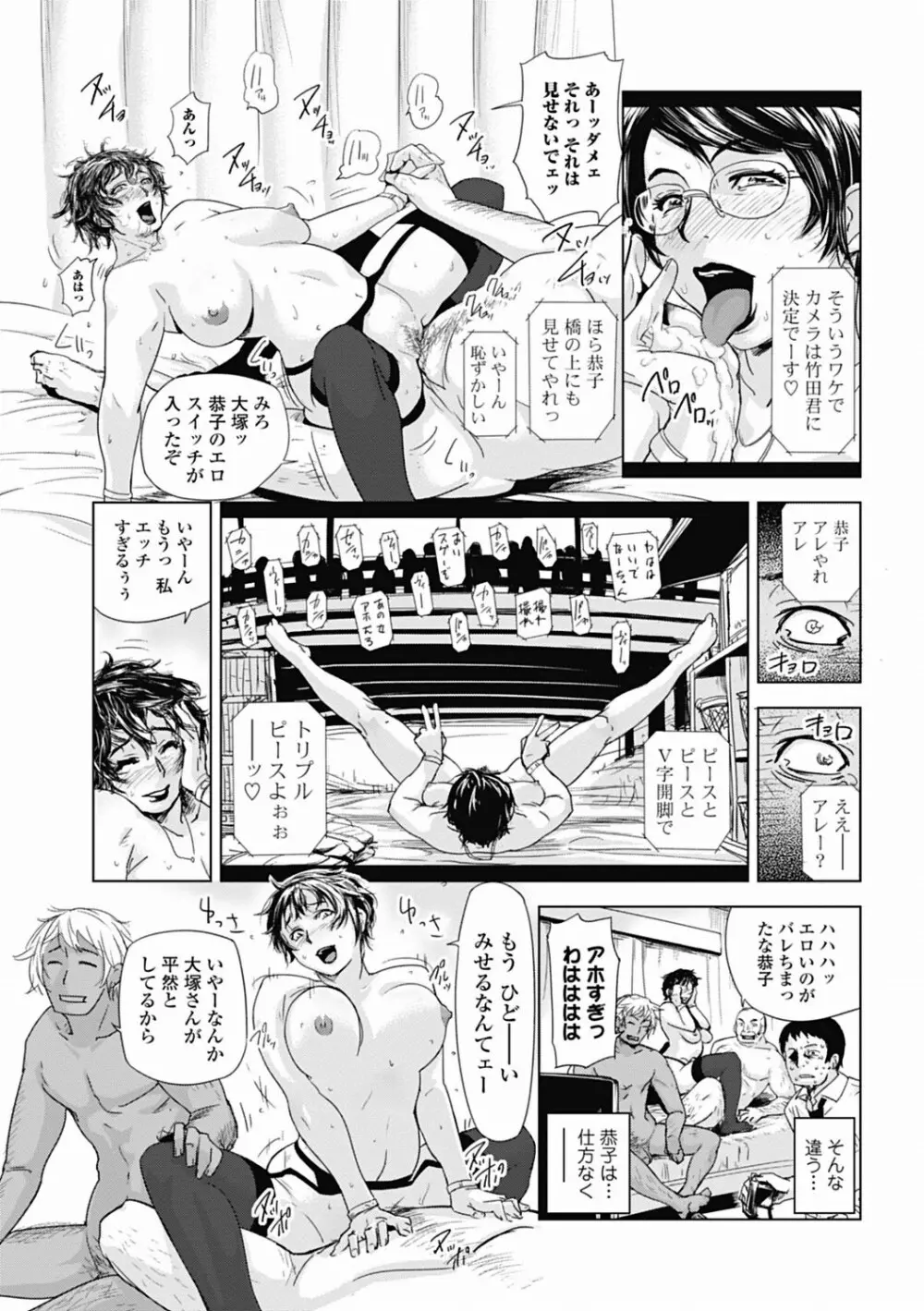 美少女革命 極 Vol.19 Page.193