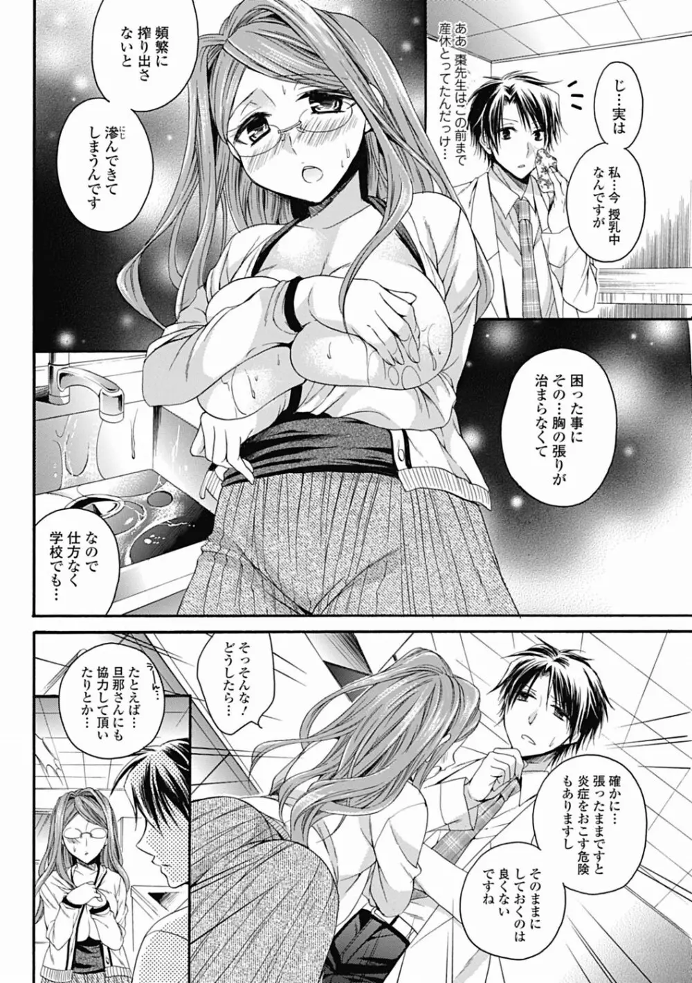 美少女革命 極 Vol.19 Page.56