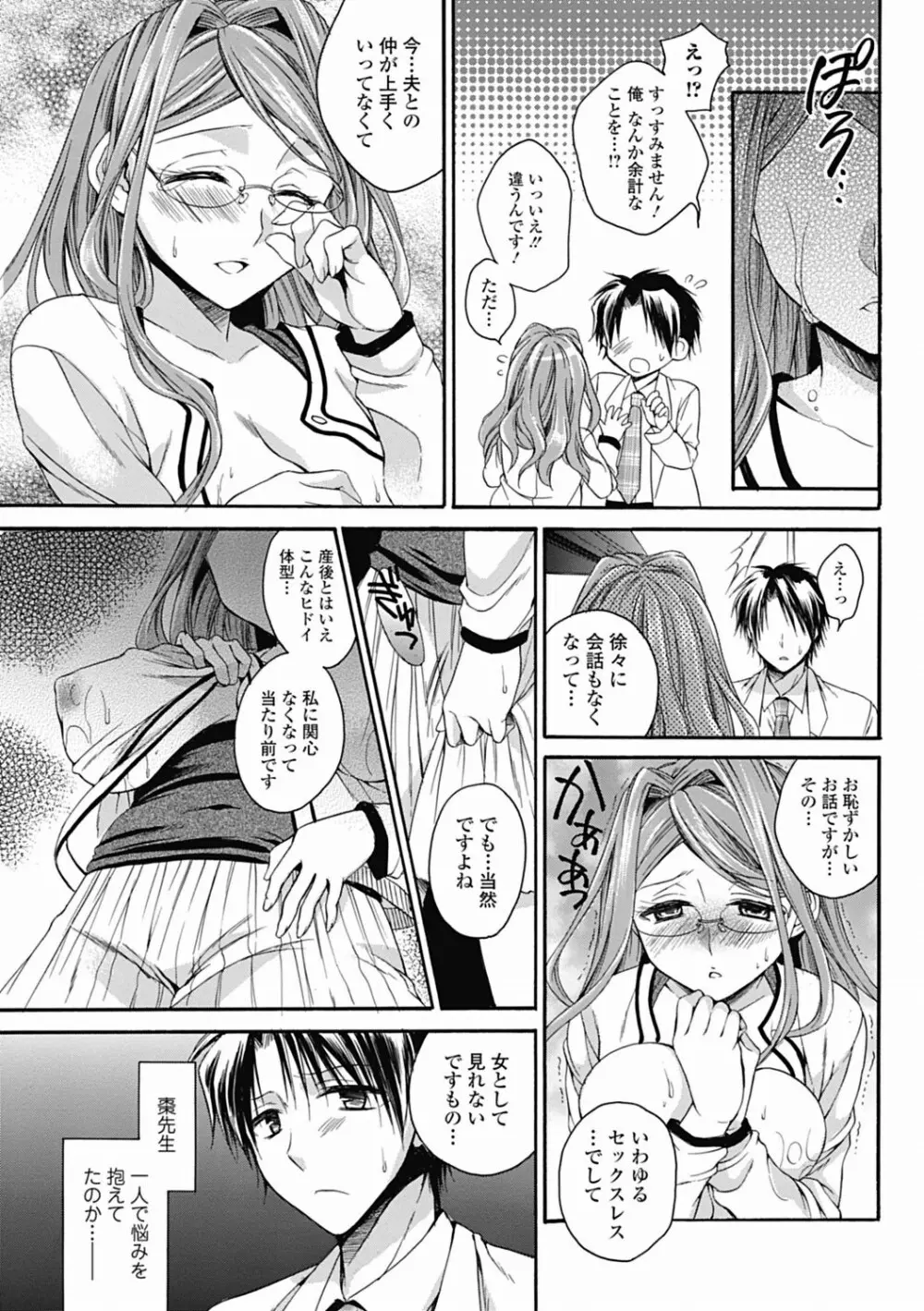 美少女革命 極 Vol.19 Page.57