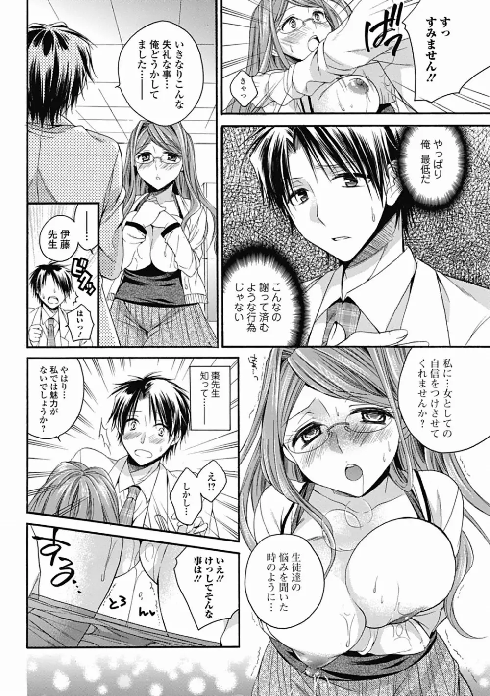 美少女革命 極 Vol.19 Page.60