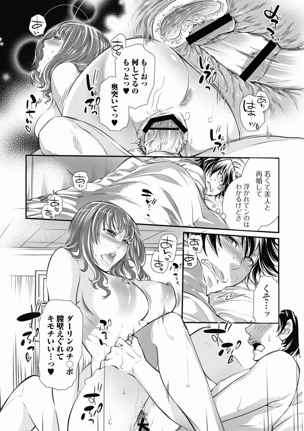 美少女革命 極 Vol.19 Page.8