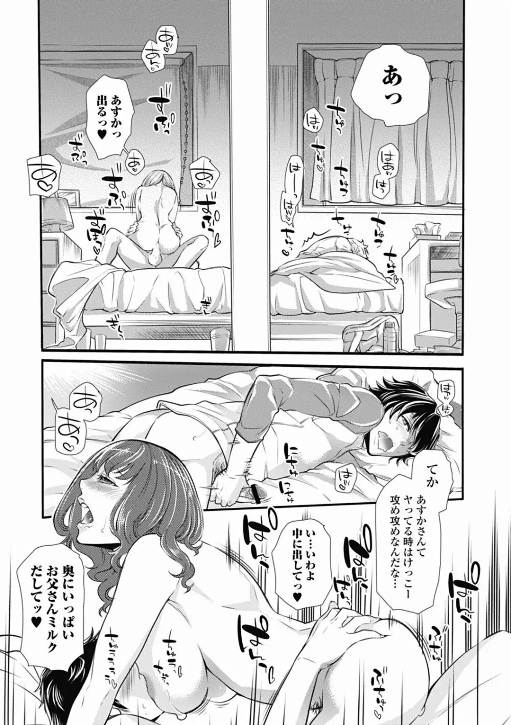 美少女革命 極 Vol.19 Page.9