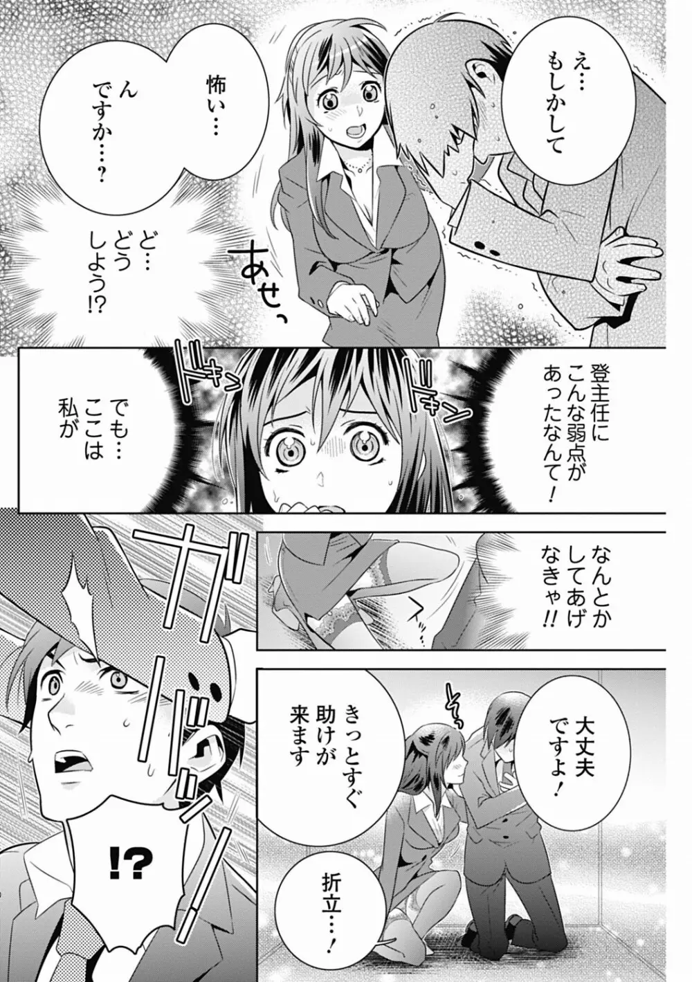 美少女革命 極 Vol.19 Page.96