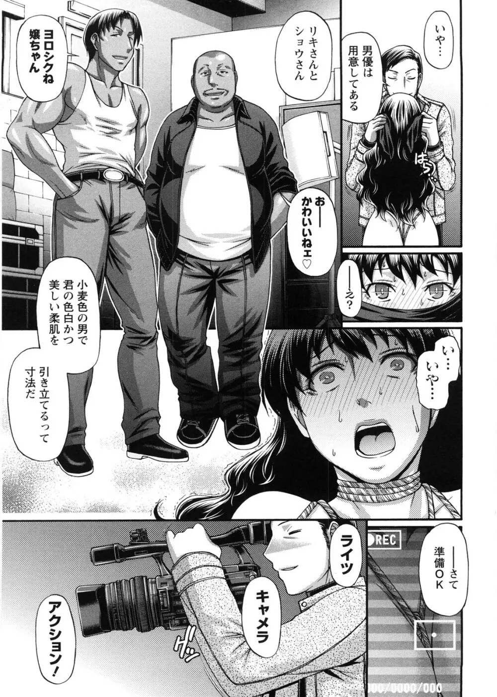 好色グラマラス Page.22