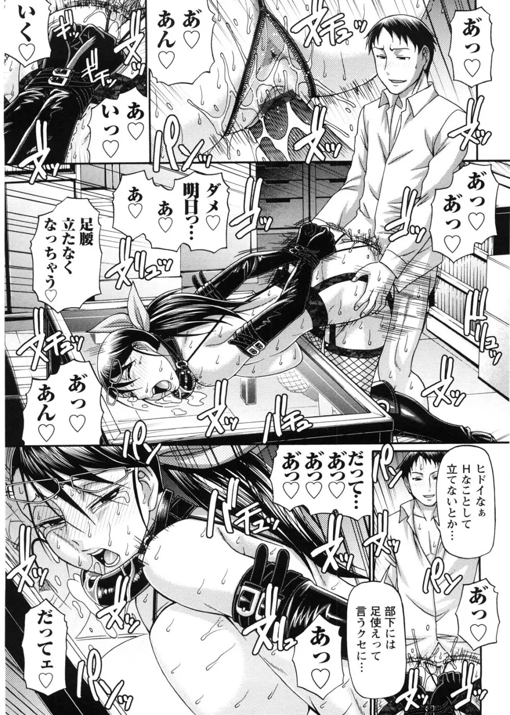 好色グラマラス Page.54