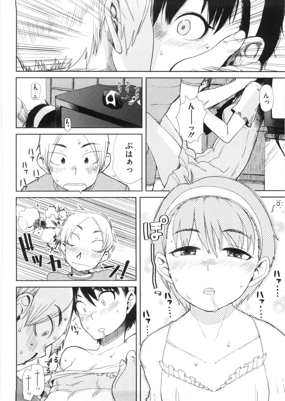 かなことおじさん Page.107