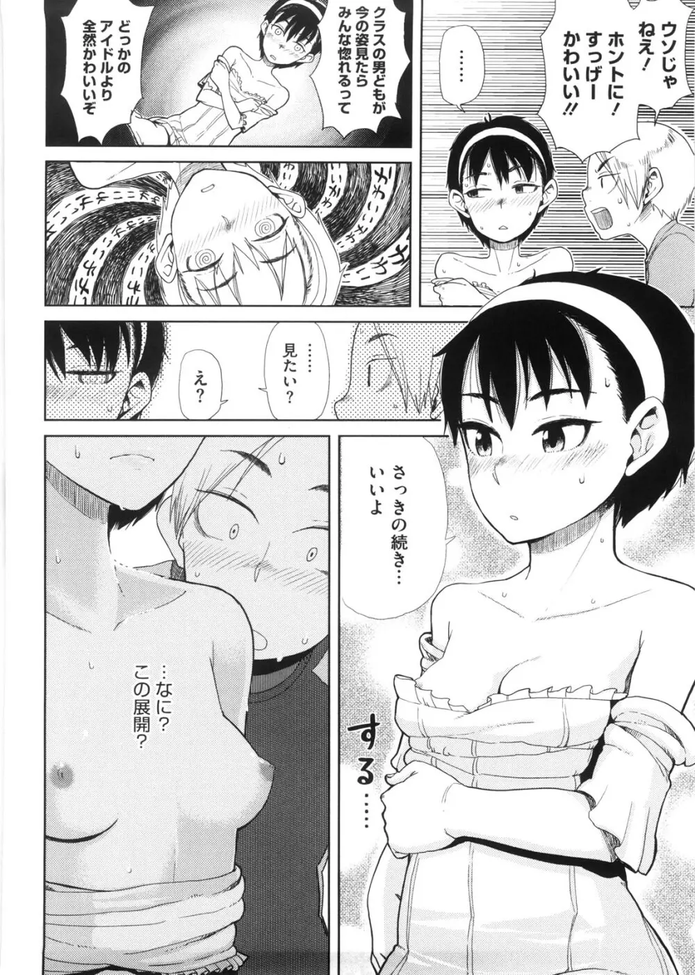 かなことおじさん Page.109