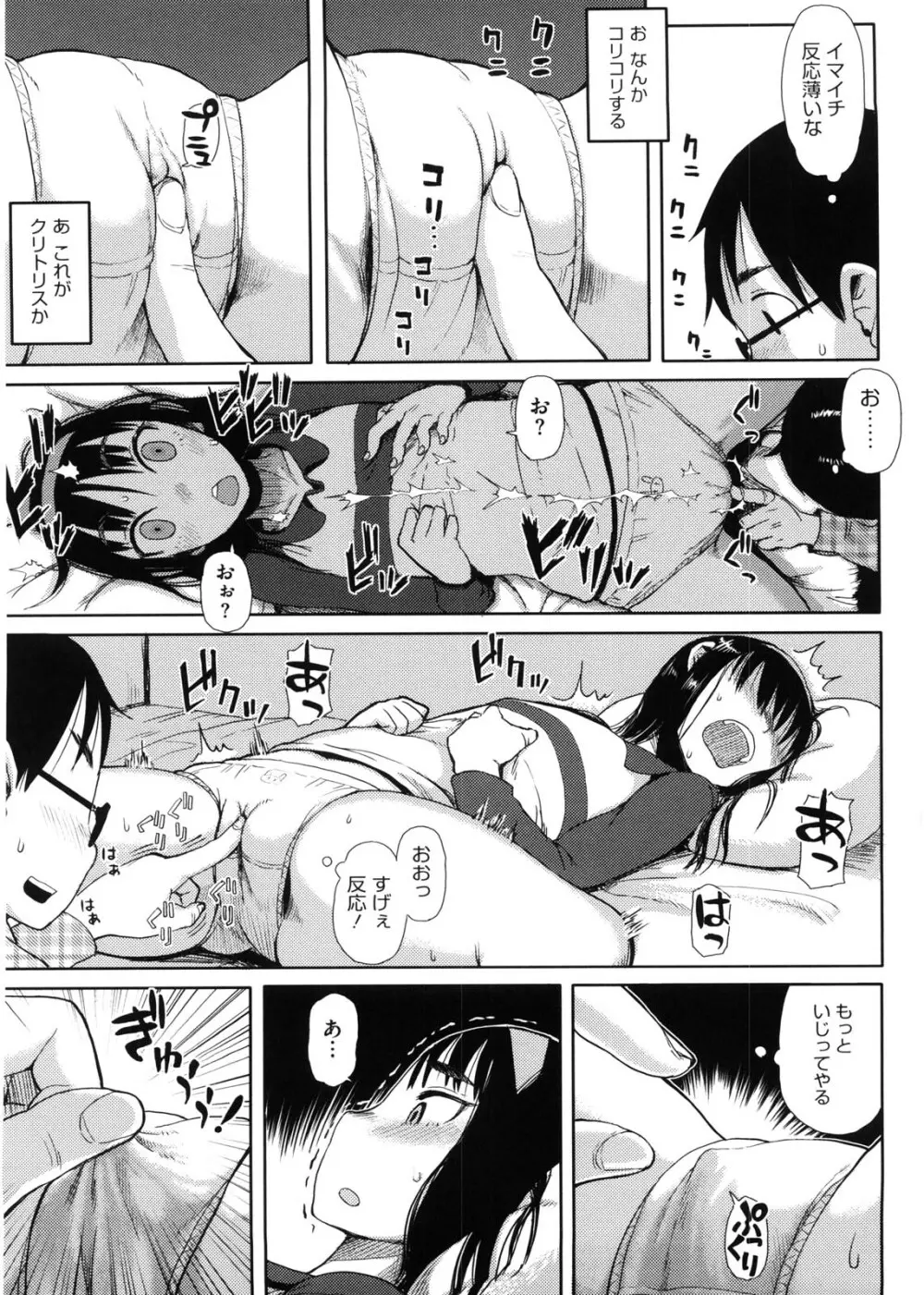 かなことおじさん Page.126