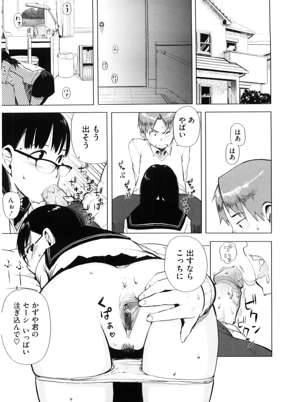 かなことおじさん Page.172