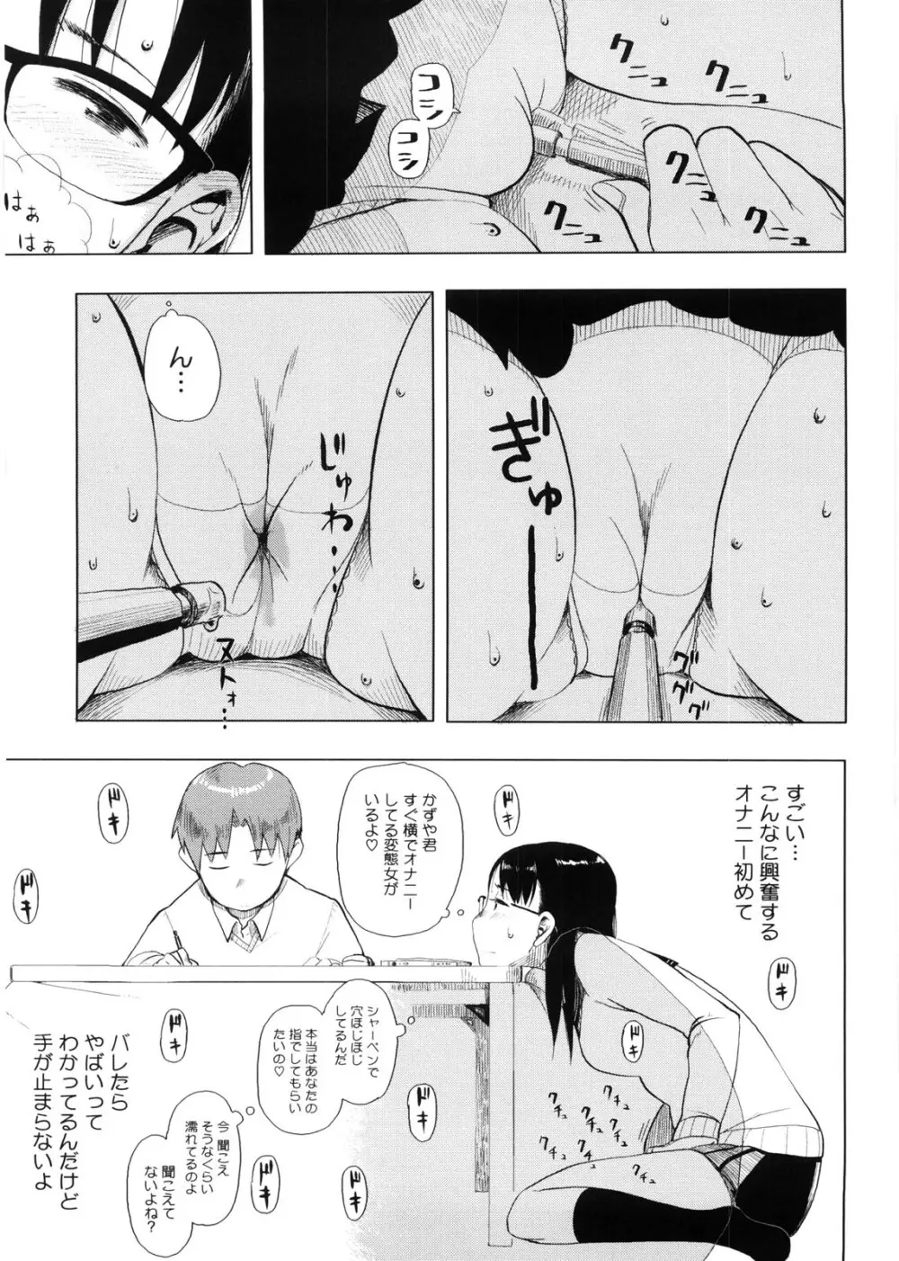 かなことおじさん Page.176