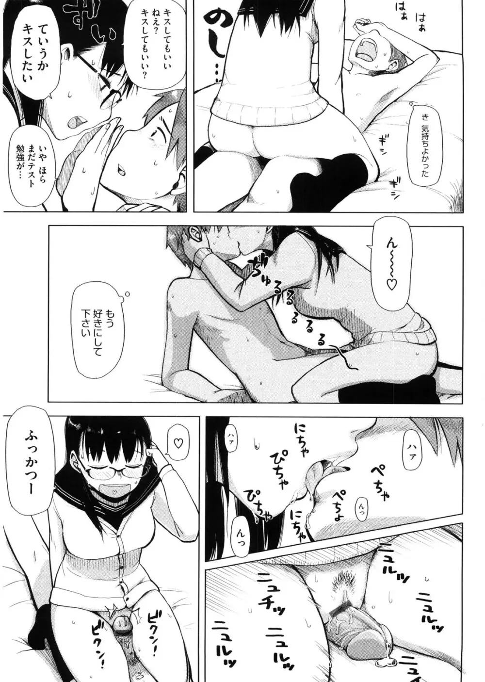 かなことおじさん Page.186