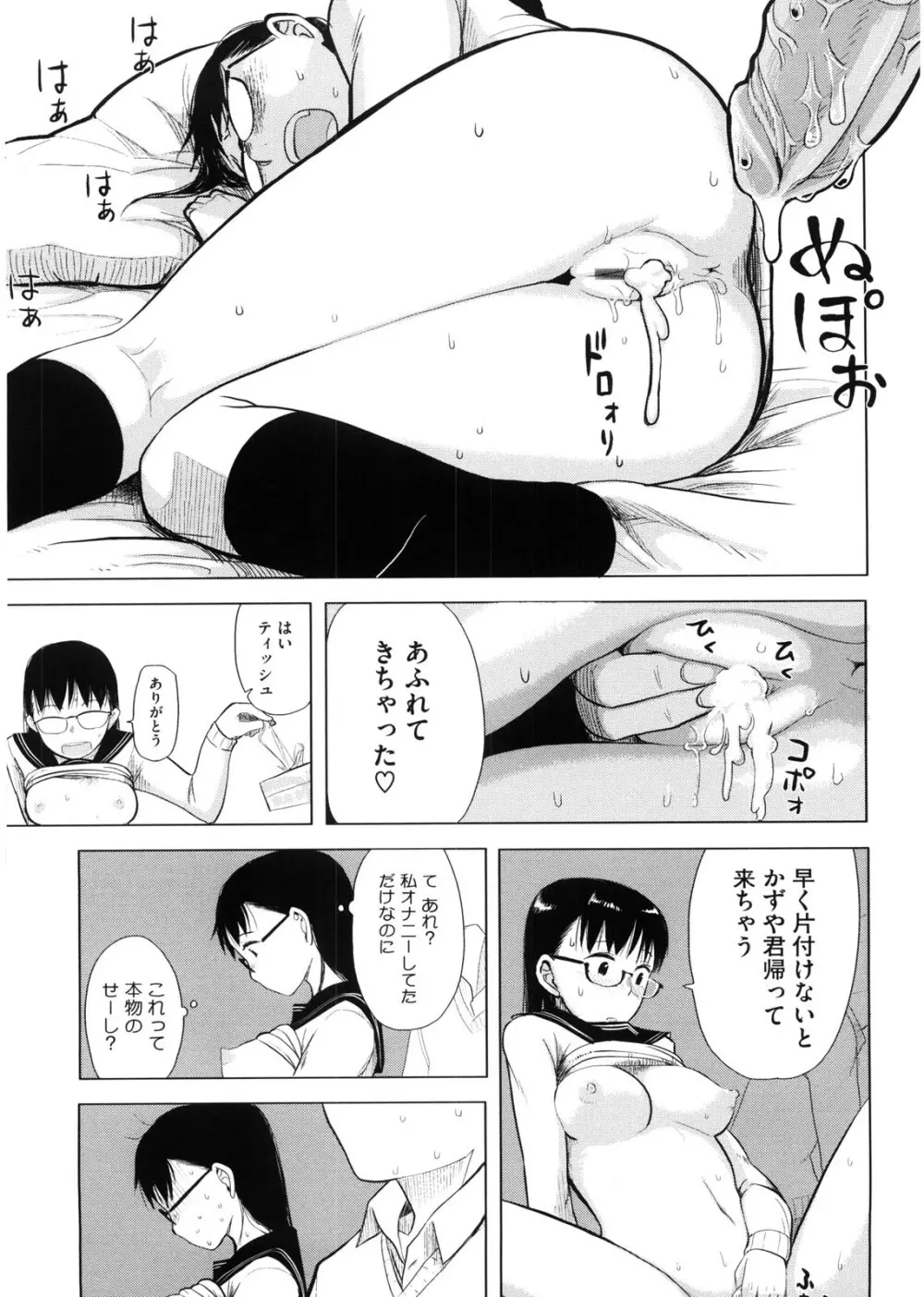 かなことおじさん Page.192