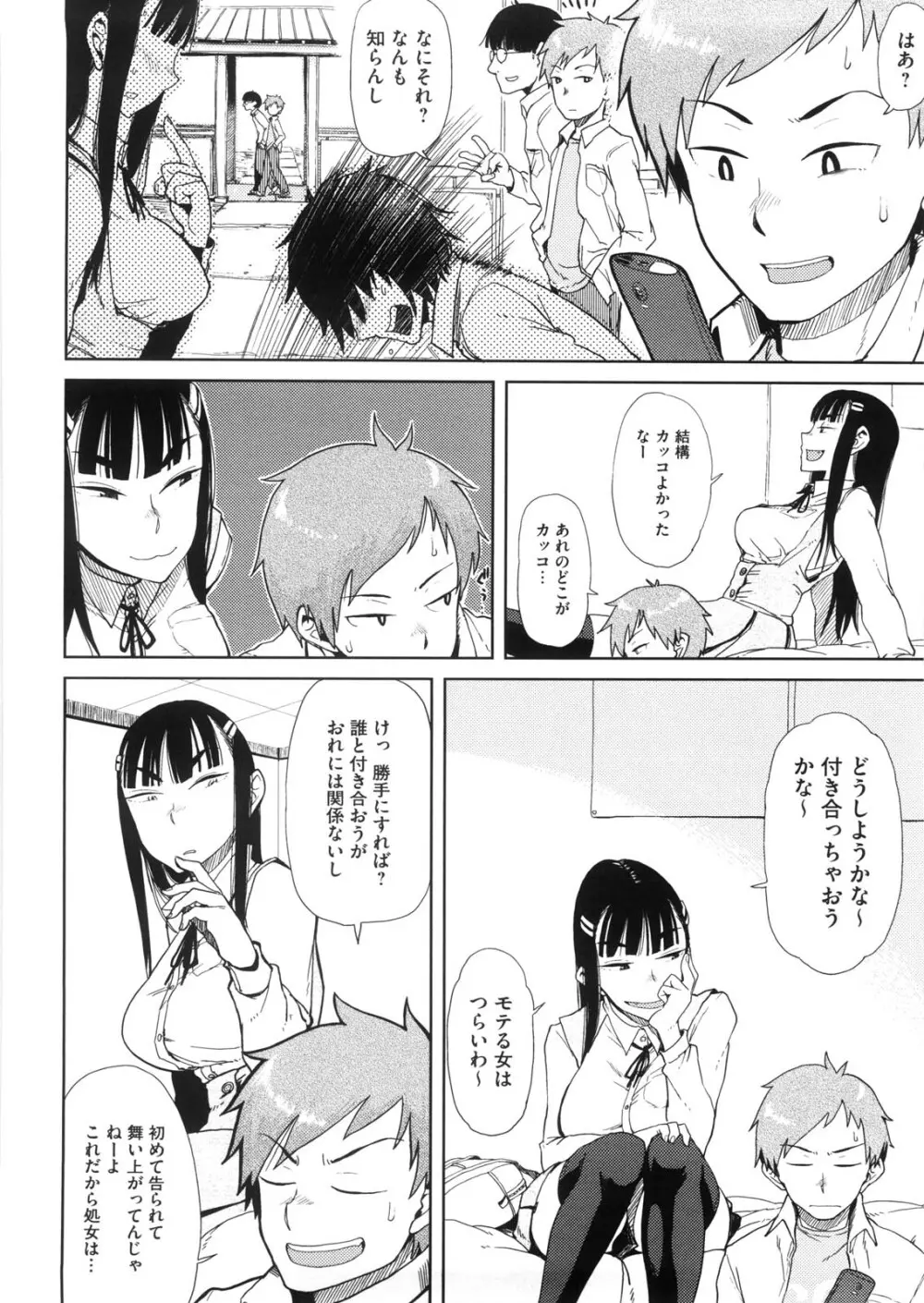 かなことおじさん Page.48