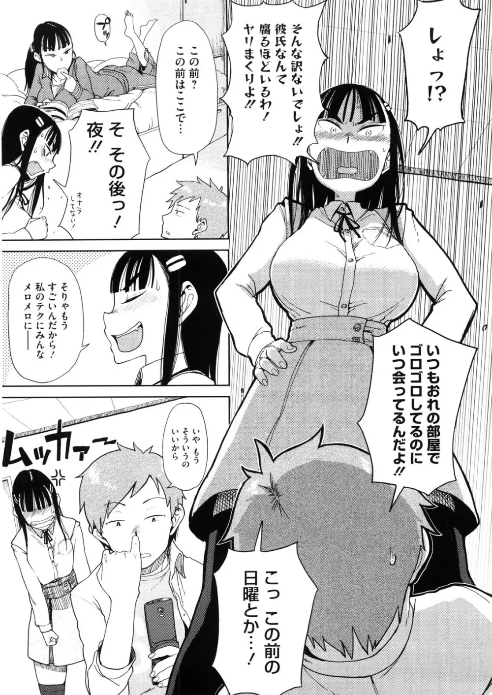 かなことおじさん Page.49